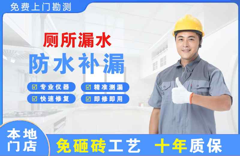 五台厕所漏水维修